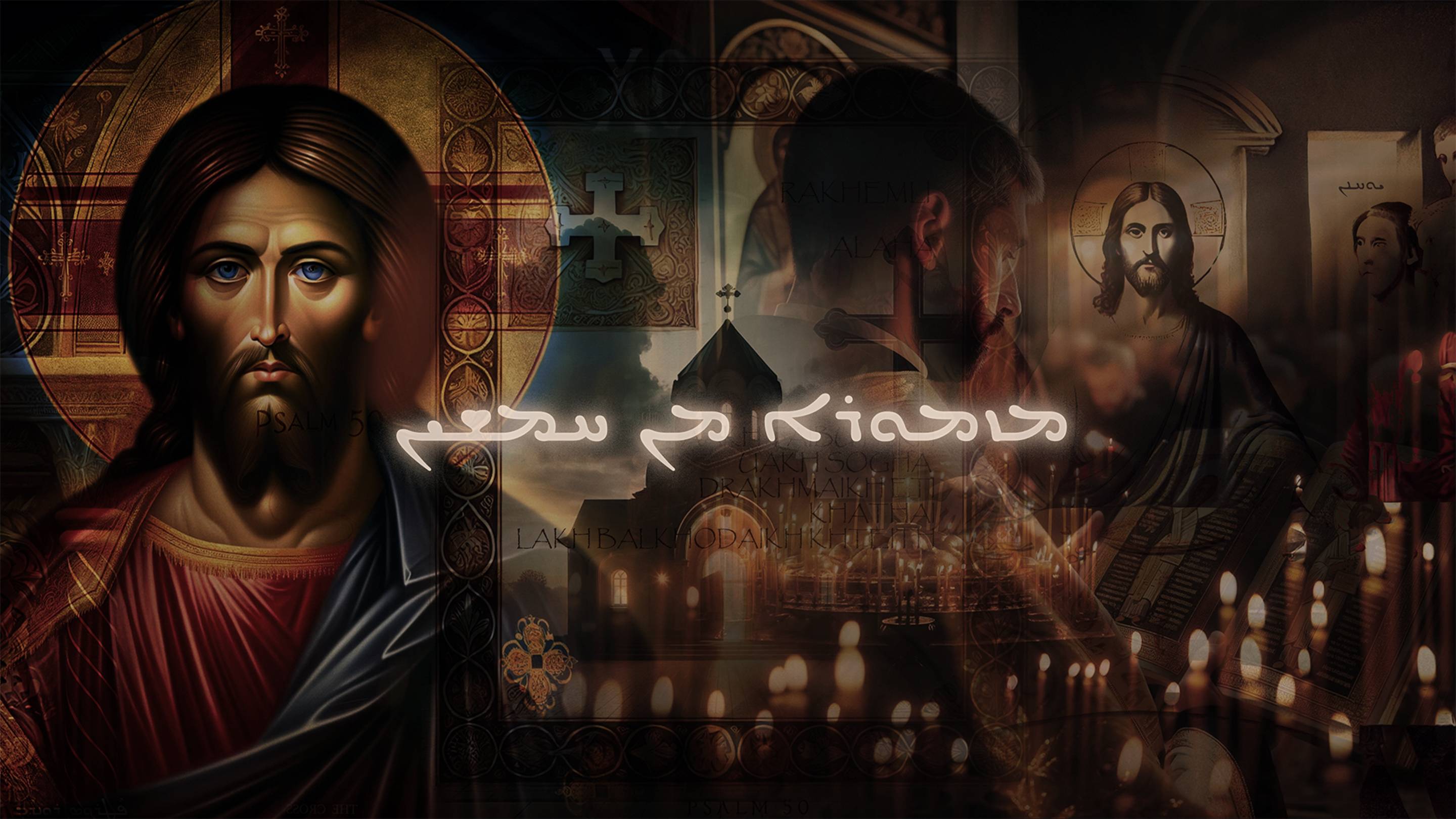 ܡܝܬܪܐ ܕܬܠܡܐ ܒܐܪܡܝܐܝܬܐ