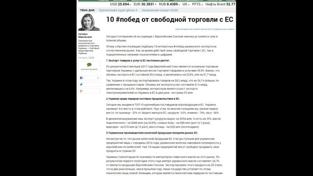 10 #побед от свободной торговли с ЕС смотреть онлайн