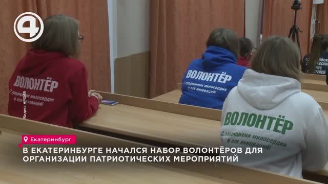 Начал работу центр подготовки волонтёров для участия в мероприятиях по празднованию 80-летия Победы смотреть онлайн