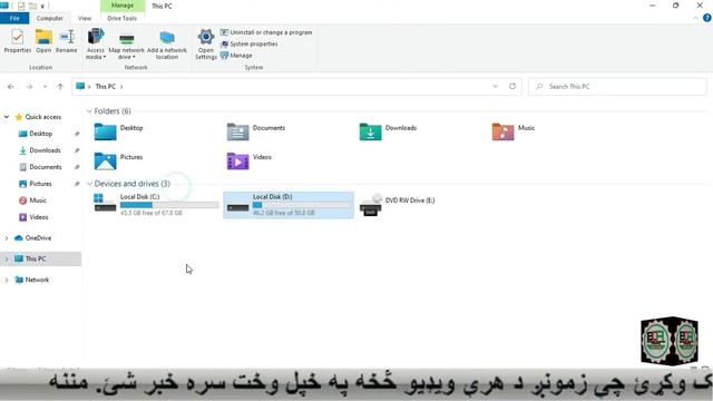 Windows 11 Information in Pashto part 1 смотреть онлайн