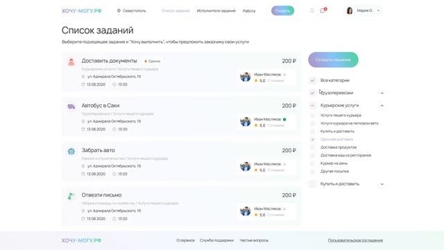 хочу-могу.рф обзор смотреть онлайн