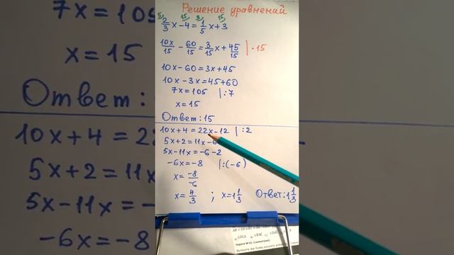 Решение уравнений 2 смотреть онлайн
