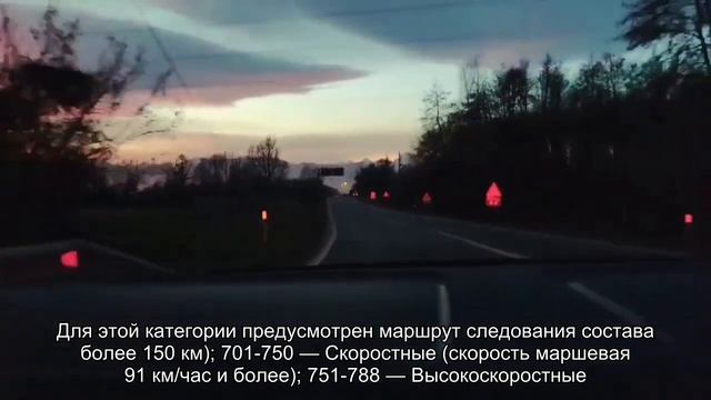 О нумерации поездов: деление, номерные обозначения, расшифровка смотреть онлайн