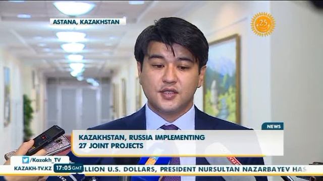 Казахстан и Россия запустят 27 проектов в различных сферах экономики на сумму около $4 млрд смотреть онлайн