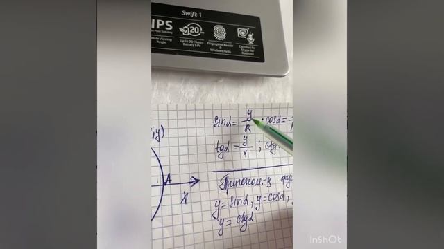 Кез келген бұрыштың синусы, косинусы, тангенсі,котангенсі Омар Жайна смотреть онлайн