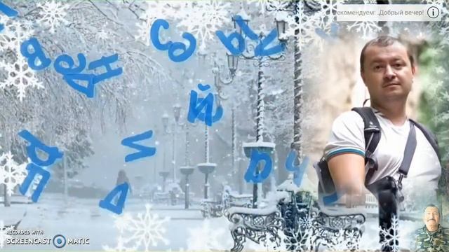 Поздравляю Юрия Темченко С наступлением зимы г Смела смотреть онлайн