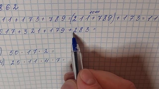 № 862 Математика 5 О Істер смотреть онлайн