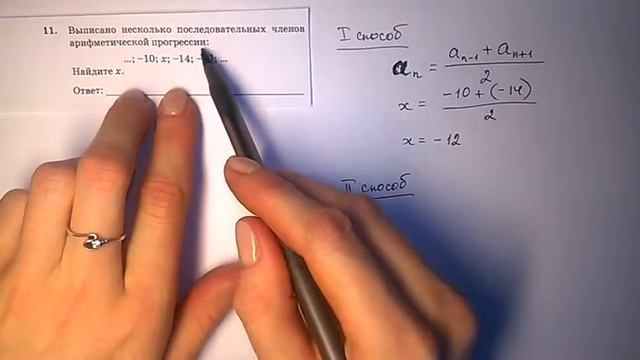Задание 11 смотреть онлайн