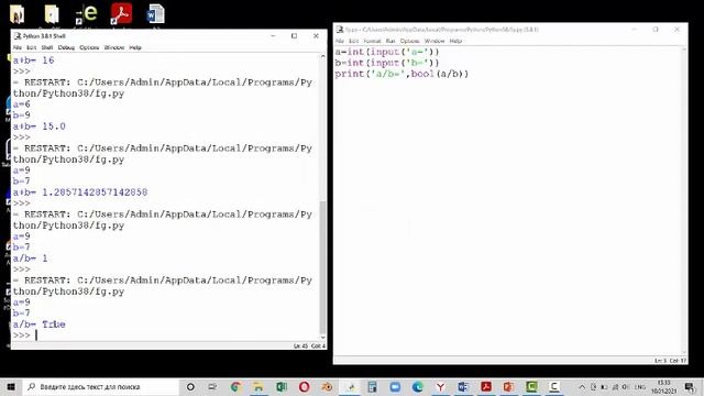 Маалыматтын типтери 7класс смотреть онлайн