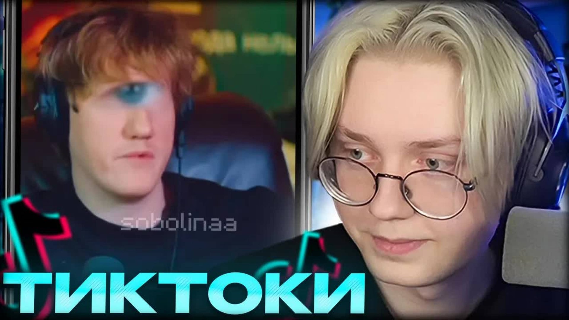 ДРЕЙК СМОТРИТ - ПОДБОРКА МЕМОВ ИЗ ТИКТОКА С 89-ЫМ СКВАДОМ #49 смотреть онлайн