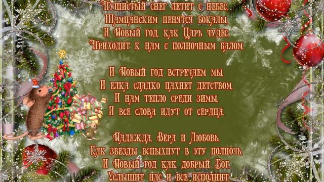 С НОВЫМ ГОДОМ, ДРУЗЬЯ !!! смотреть онлайн