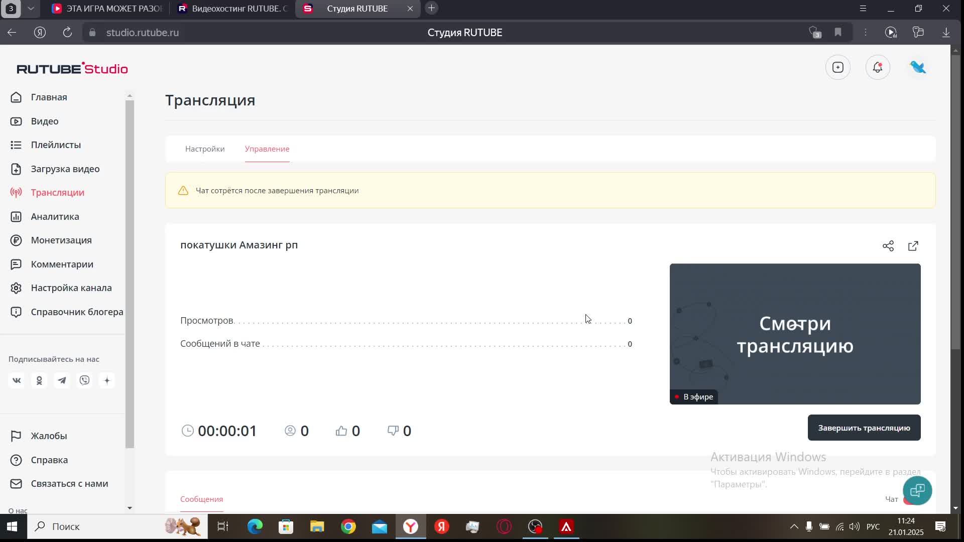 покатушки Амазинг рп