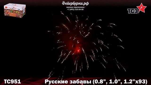 РТС951: Русские забавы. смотреть онлайн
