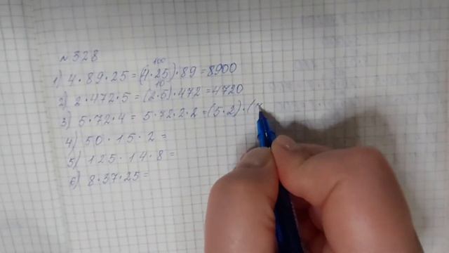 № 328 Математика 5 О Істер смотреть онлайн