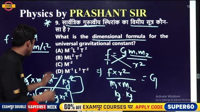 UP Radio Operator Classes | UPP Radio Operator Physics | Science for UPP Radio Operator/Prashant Si смотреть онлайн