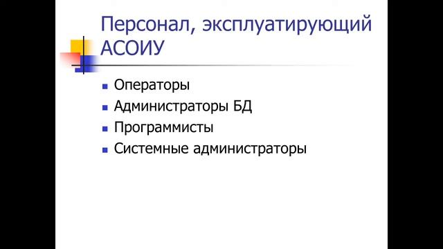 Проектирование ИС смотреть онлайн
