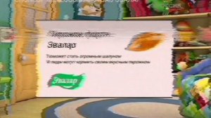 реклама пирожок форте эвалар россия 17.02.2007