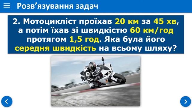 Неравномерное движение. 7 класс смотреть онлайн