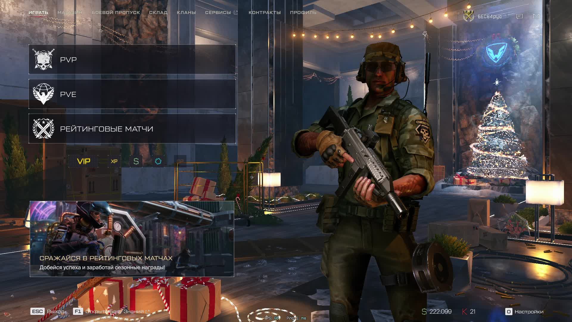 Warface смотреть онлайн