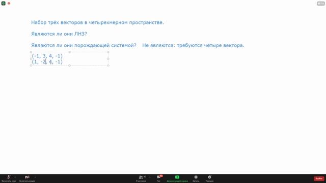 АлгСтр(лкция 18.02) смотреть онлайн