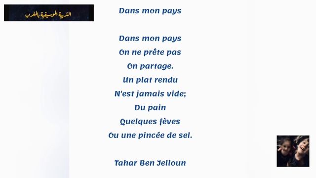 Dans mon pays on ne prête pas on partage 💖💖 le chemin des lettres . mes apprentissage 5 смотреть онлайн