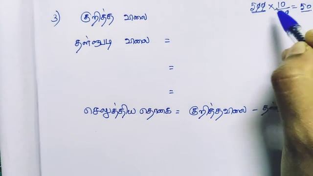 Class 7/Tamil medium/Exercise-2.3/Sum no:1-5/Term-3/Maths. смотреть онлайн