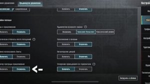 Быстрый пик в пабге