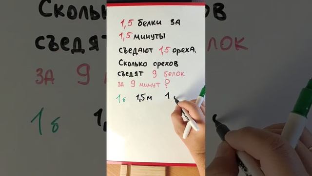 Типичная задача с подвохом по математике смотреть онлайн