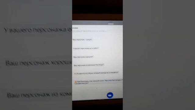 Игра "Угадай персонажа",но я отвечаю одно и тоже смотреть онлайн