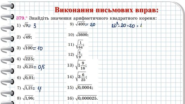 Корінь квадратний смотреть онлайн