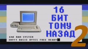 16 бит тому назад - Philips CD-i