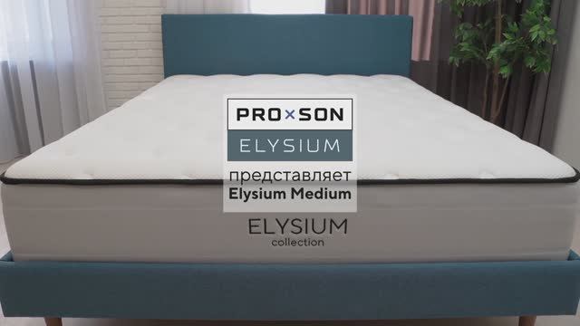 Матрас PROSON Elysium Medium смотреть онлайн