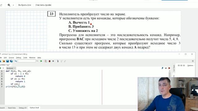 Как решить хитрое задание 23 через рекурсию в Python. ЕГЭ Информатика 2024. смотреть онлайн