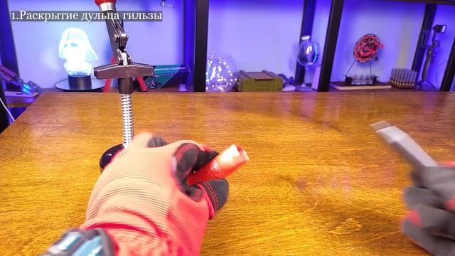 ОБОРОТЕНЬ самый скоростной ОБЖИМ донца гильзы для УПС