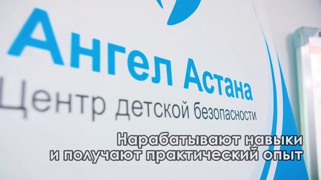 Построй свой бизнес-проект "Ангел Астана" (корректировка) смотреть онлайн