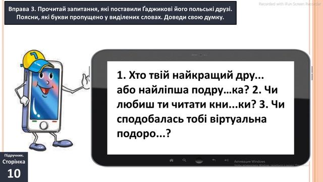 Українська мова 4 клас (за підручником К.Пономарьова) смотреть онлайн