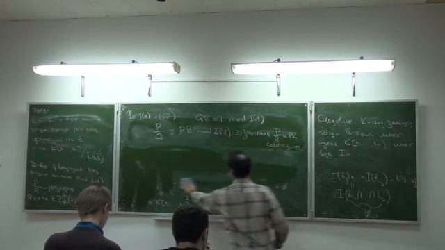Лекция НМУ. Алгебра, 3-й семестр, С.А. Локтев. Лекция 4 смотреть онлайн