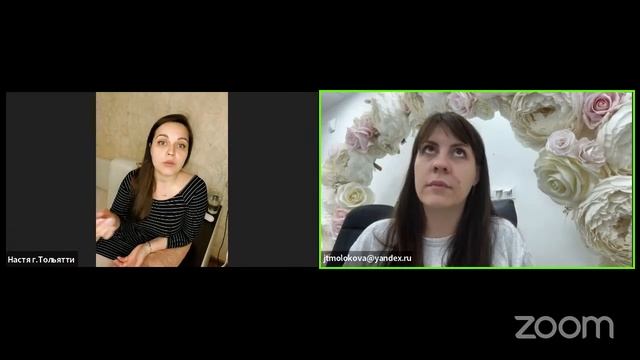 Zoom Meeting Людмила Васькина смотреть онлайн