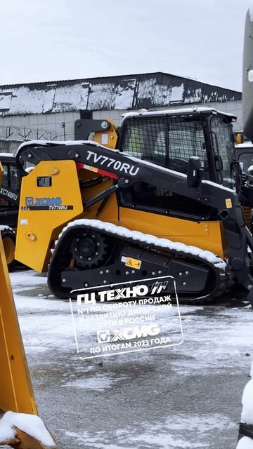 Гусеничный мини-погрузчик XCMG TV770RU #xcmg #спецтехника #погрузчик #гцтехно смотреть онлайн
