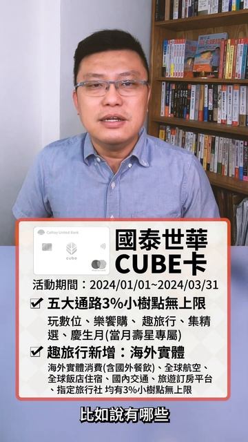 【#2024明星神卡點點名】 #國泰世華CUBE卡 60秒Shorts介紹！#寶可孟 смотреть онлайн
