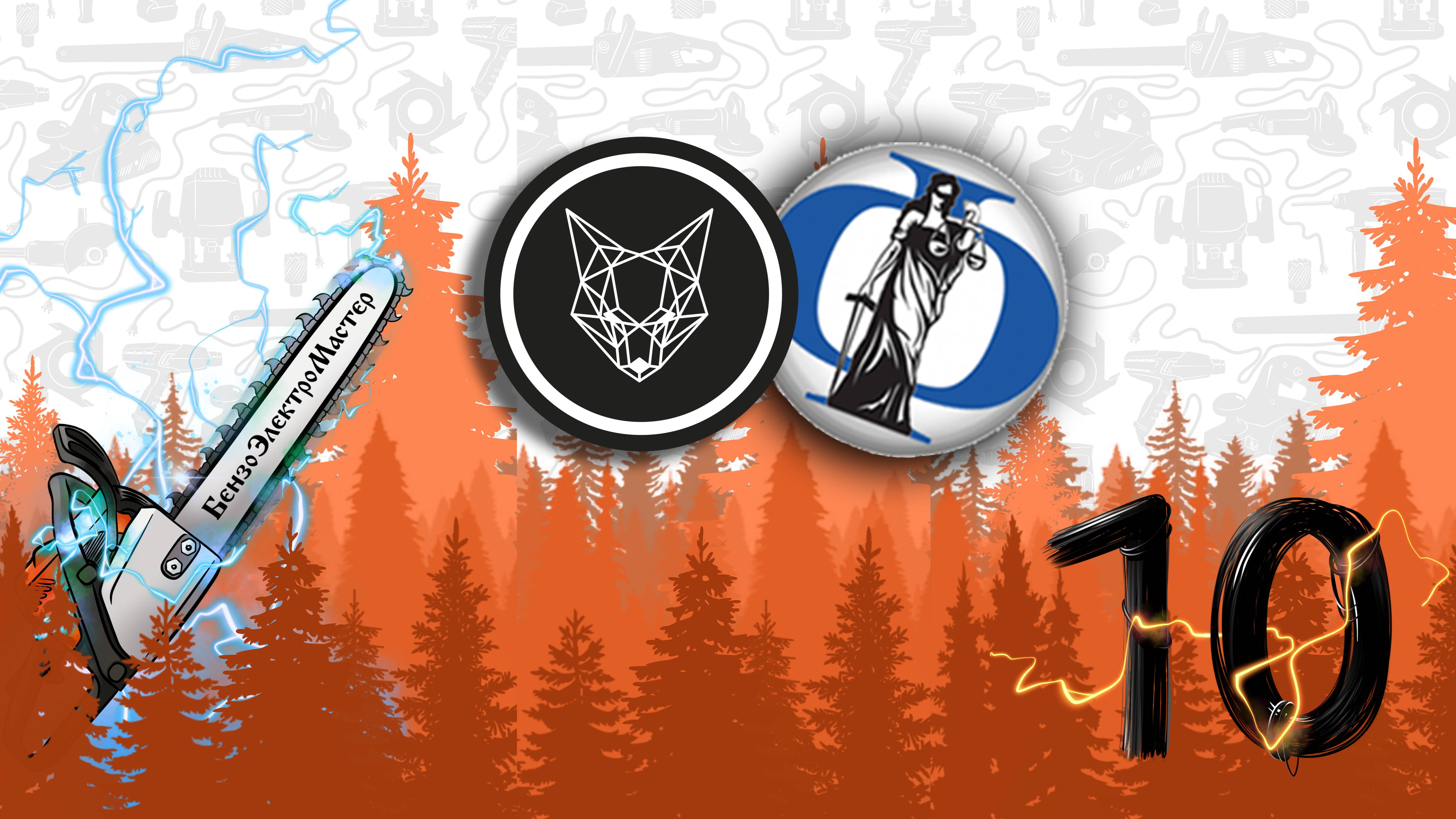 NaFOXe Vs Фемида / 10 тур ФМФИО /