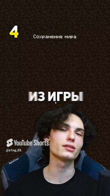 146 СЕКРЕТОВ В МАЙНКРАФТЕ #minecraft #майнкрафт #секретымайнкрафт (37) смотреть онлайн