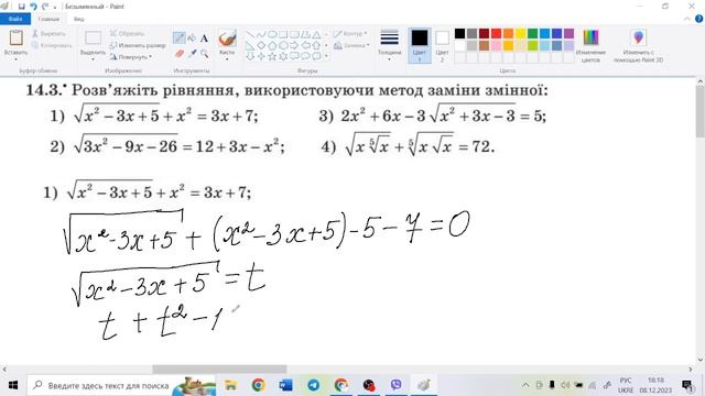 Алгебра 10, Різні прийоми розвязування ірраціональних рівнянь. смотреть онлайн