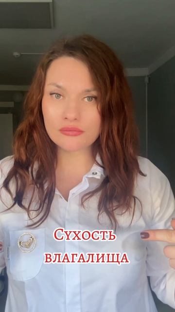 Вам около 40, организм работает иначе? Полное видео уже на канале #докторриццо #гинекологонлайн