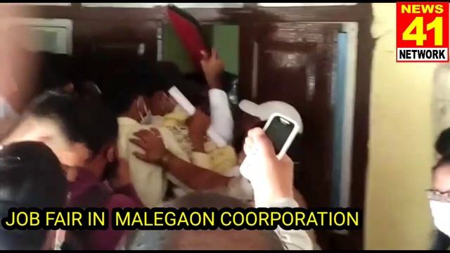 MALEGAON CORPORATION MEIN 10 VACANCY KE LIYE 10000 LOG PAHOCHE MALEGAON смотреть онлайн