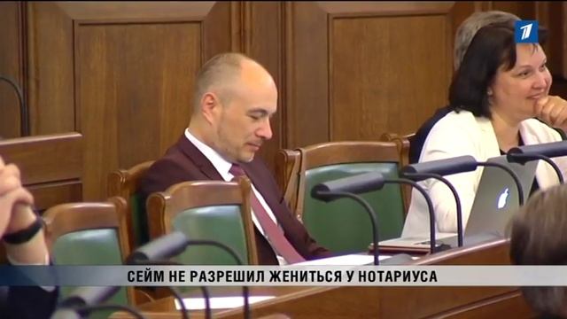 ПБК: Сейм не разрешил жениться у нотариуса смотреть онлайн