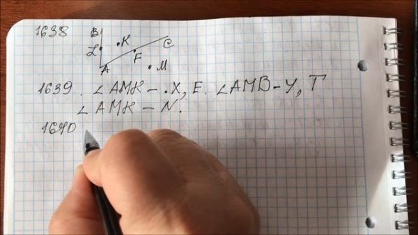 Решение задачи № 1640 математика - 5 класс Виленкин