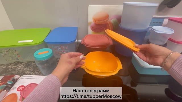 Чаши в одно касание 860мл/1,3л Tupperware Краткий обзор смотреть онлайн