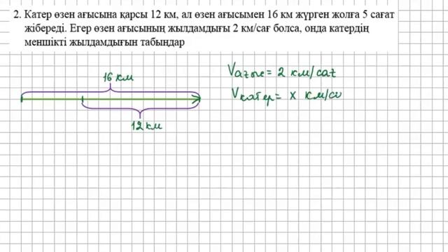 Алгебра. 8-сынып. 3-тоқсан. БЖБ-1. 2-нұсқа смотреть онлайн