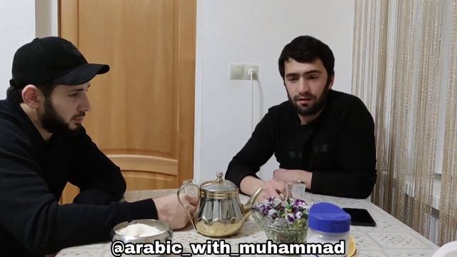 Диалог на арабском языке с учеником смотреть онлайн